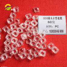 led圆头方型透镜10*8*H6MM线条灯洗墙灯投光灯光束角透镜厂家批发