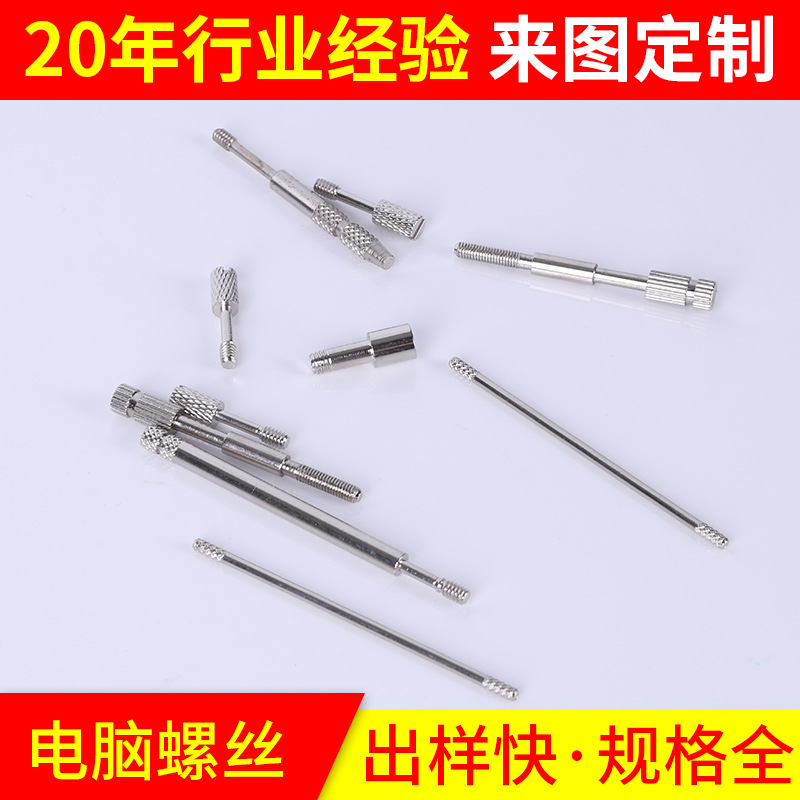 非标订 做英制圆头vga注塑电脑螺丝 固定环保转接器电脑手拧螺丝