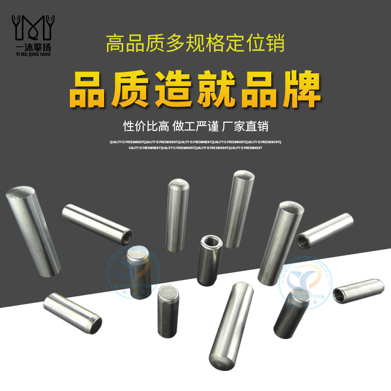 批发内螺纹圆柱销 固定销 合销 攻牙销钉 定位销 精密销钉
