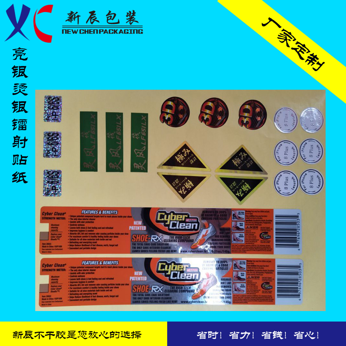 彩色亮银烫银镭射贴纸环保加强粘不干胶标签铭牌印刷厂家定.制