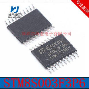Long -term spot STM8S003F3P6 /TR 8 -bit micro -controller MCU single -chip machine 8s003F3P6