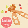 Children's universal food scissors for mother and baby for supplementary food