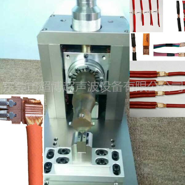 厂家直销金属碰焊接机线束铜铝合金点焊线束端子超声波金属焊接机