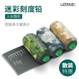 粼湖迷彩刻度快速铅 竞技钓鱼铅坠 克度铅皮 渔具小配件散装批发