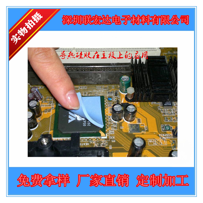 厂家直销 T470系列 导热硅胶 散热硅胶 导热系数4.7W/m.k耐高温