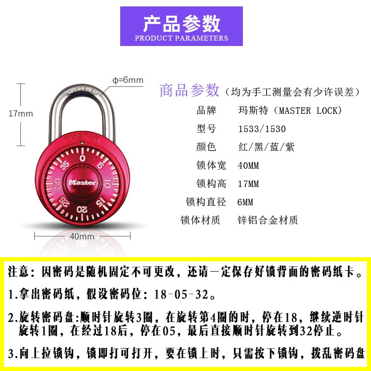 [American Master rotating password lock gym lock student dormitory cabinet lock luggage 1533D spot]