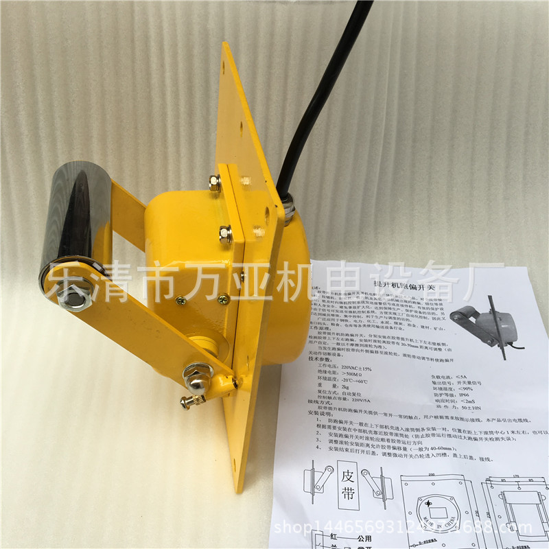 皮带机刮板机跑偏开关胶带提升机防防跑偏装置TDP-1TDP-I厂家直销