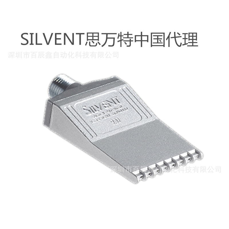 SILVENT 920 A，思万特扁平喷嘴，