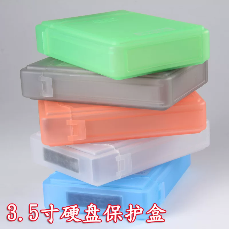 3.5 -inch hard disk protection box hard disk seat PP box plastic box hard disk hard disk storage box