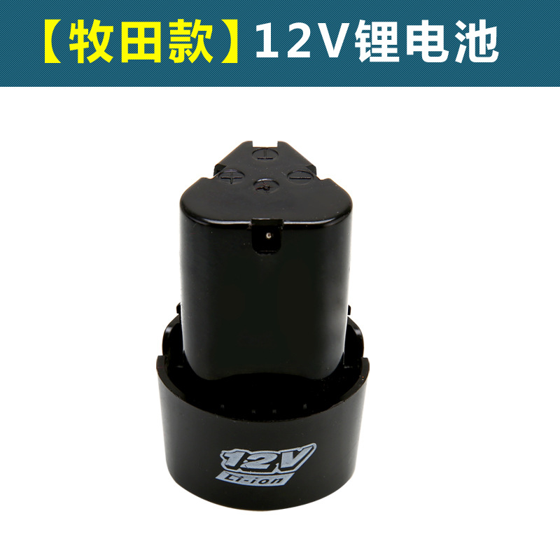 沃仕力12V 16.8V 21V充电钻锂电池锂电钻手电钻冲击钻