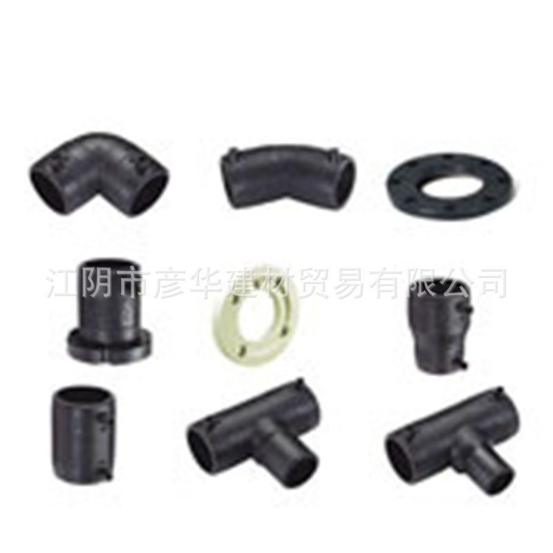 PE管件 PE弯头 PE给水管件 PE全新料给水管件 大口径PE管件