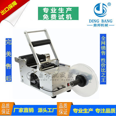 贴标机小型台式手动贴标签机不干胶玻璃瓶塑料瓶半自动贴标机