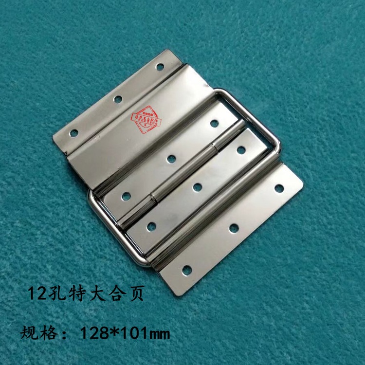 厂家供应航空箱五金配件12孔大号合页背称航空箱支撑杆展柜折叠页