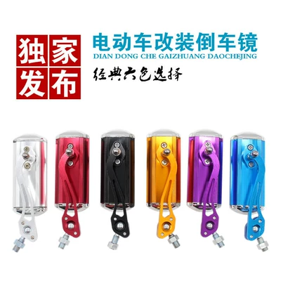 scooter reflector rearview mirror — Motorcycle rearview mirror