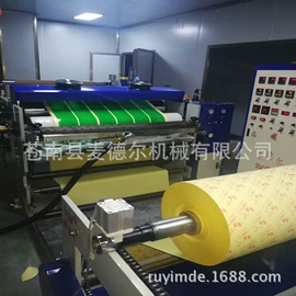 涂布机;分切机;包装辅助设备