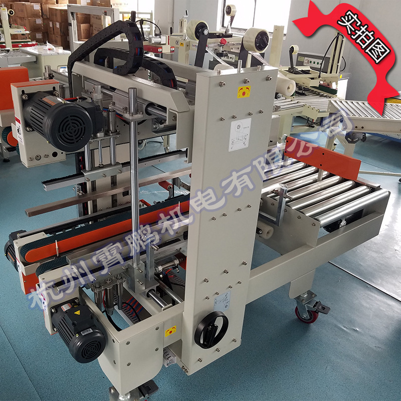 Corner edge sealing machine packaging line automatic folding corner edge sealing machine automatic carton sealing four sides