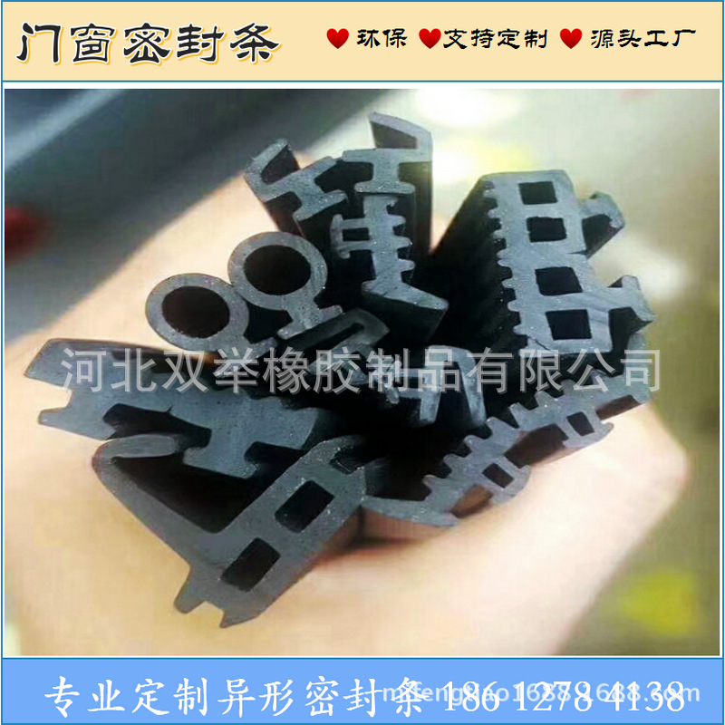 EPDM门窗密封条塑钢窗户密封条铝合金窗户密封胶条塑木门窗密封条