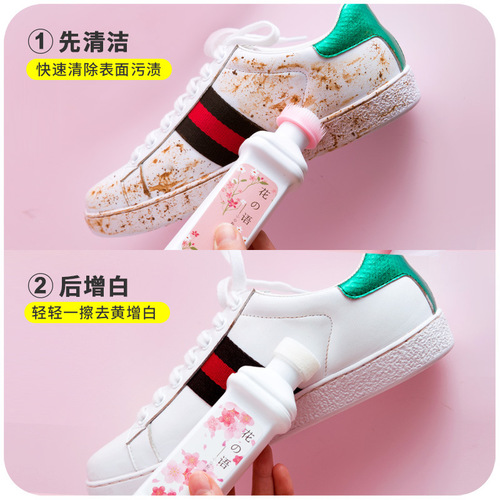 The same small white shoe artifact, shoe cleaning agent, cleans shoes, whitens and whitens shoes, shoe shine and decontamination artifact