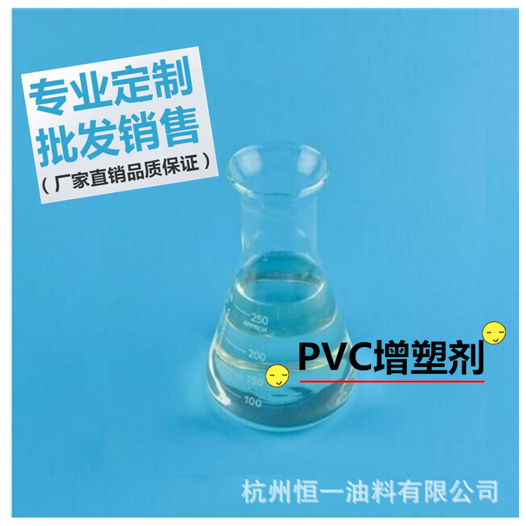 环保PVC可浸塑手套手把浸塑稳定助剂医疗器械增塑脱模氧化增塑剂