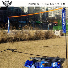 新款6.1米羽毛球网架便携式羽毛球架太极球架毽球架羽毛球柱双柱