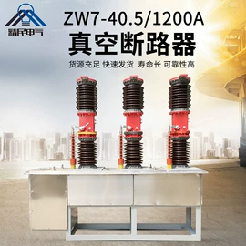 高压断路器;互感器;高压成套电器
