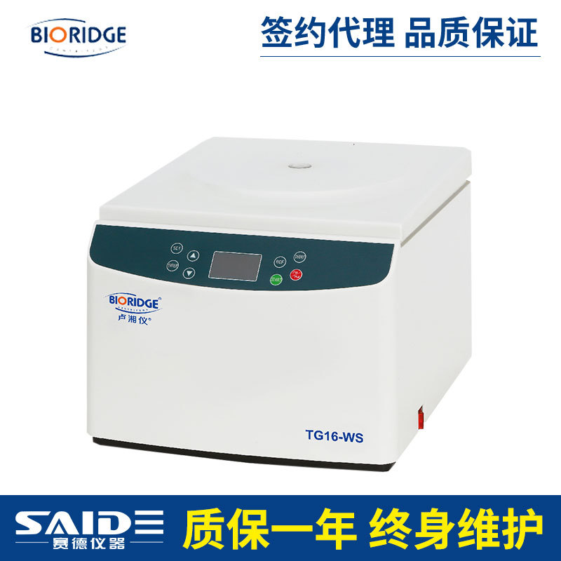 上海卢湘仪LTK128 自动脱帽离心机高效静音