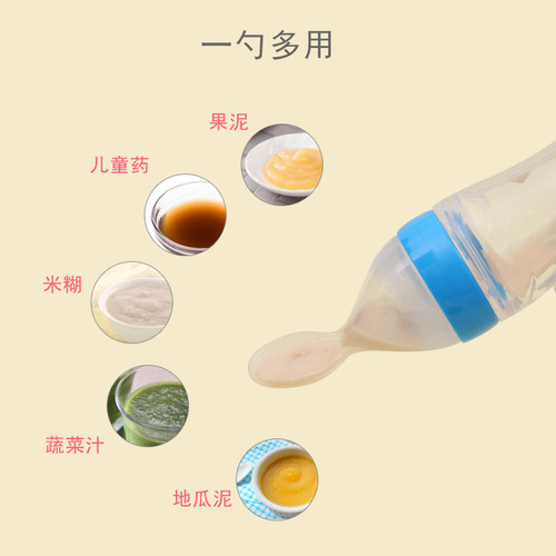 Xunyi silicone squeeze spoon feeding rice cereal bottle, baby food feeding silicone rice cereal spoon soup medicine spoon
