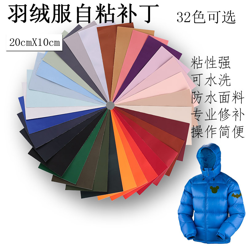 Parche de tela autoadhesivo de 35 colores chaqueta de abajo parche subsidio chaqueta sin planchado impermeable paraguas rectangular