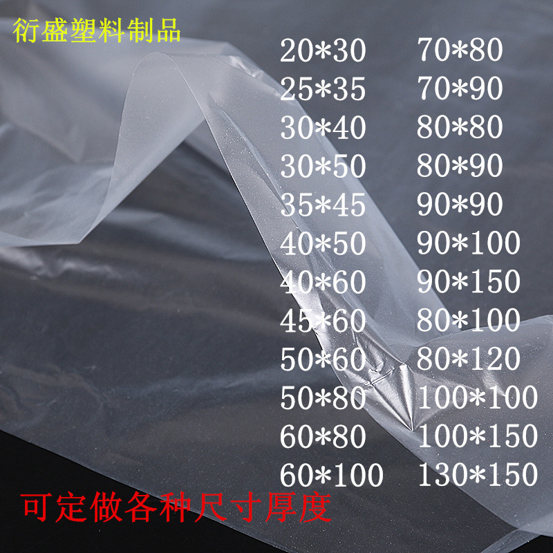 厂家直销低压袋平口袋塑料薄膜袋防水袋纸箱内袋pe袋防尘