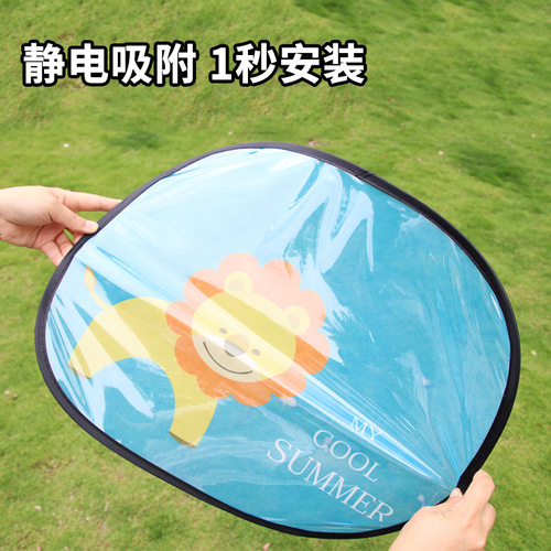 Electrostatic adsorption side window sun shield, car sun shield, side shield cartoon sun protection and heat insulation visor