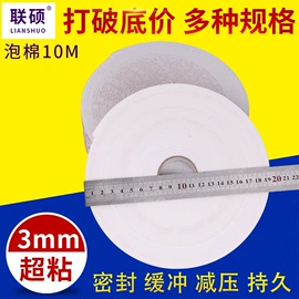 工业产品胶带;封装打包胶带;办公用品胶带