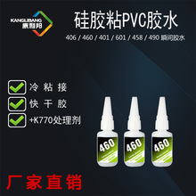 20g小支硅胶粘abs/PC/PVC/PP塑料胶水康利邦460能粘硅胶快干胶水