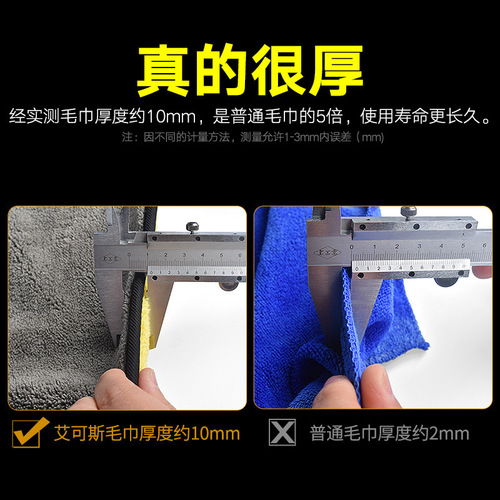 Special car wiping cloth, non-deformable, water-absorbent, thickened, non-marking, traceless large microfiber car wash towel