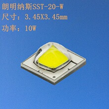 朗明纳斯3535 SST-20-W白光10W低热阻大功率LED灯珠手电筒光源