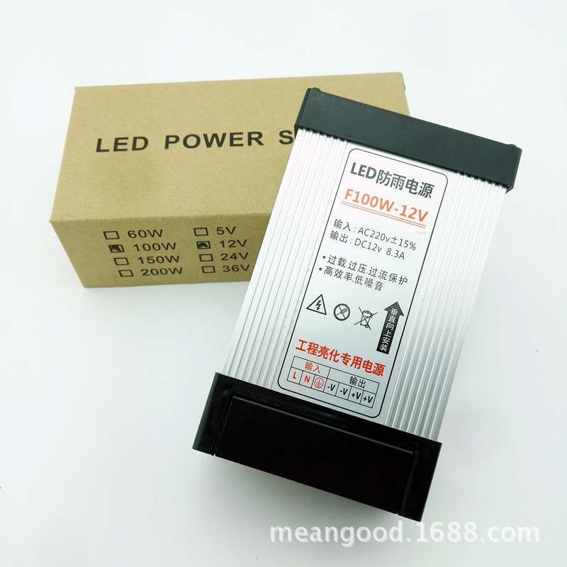 户外防雨12V100W开关电源12V100W模组发光字电源12V广告牌电源
