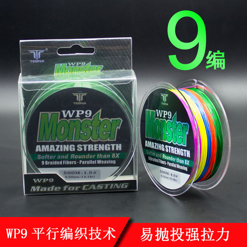 东阳康乐渔具WP9PE500米鱼线9股路亚雷强黑鱼矶钓海钓PE线防缠绕