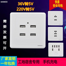 ͉36VD5VĿusb86usbUSB220V