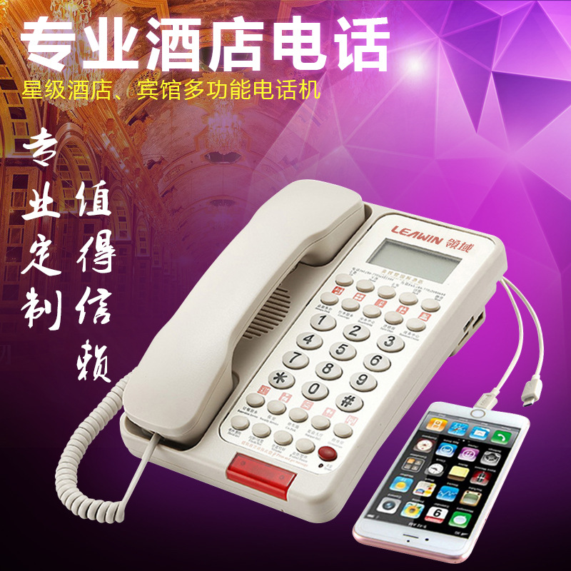 领域酒店电话客房宾馆logo定印面板固话一键拨号来电显示防水座机