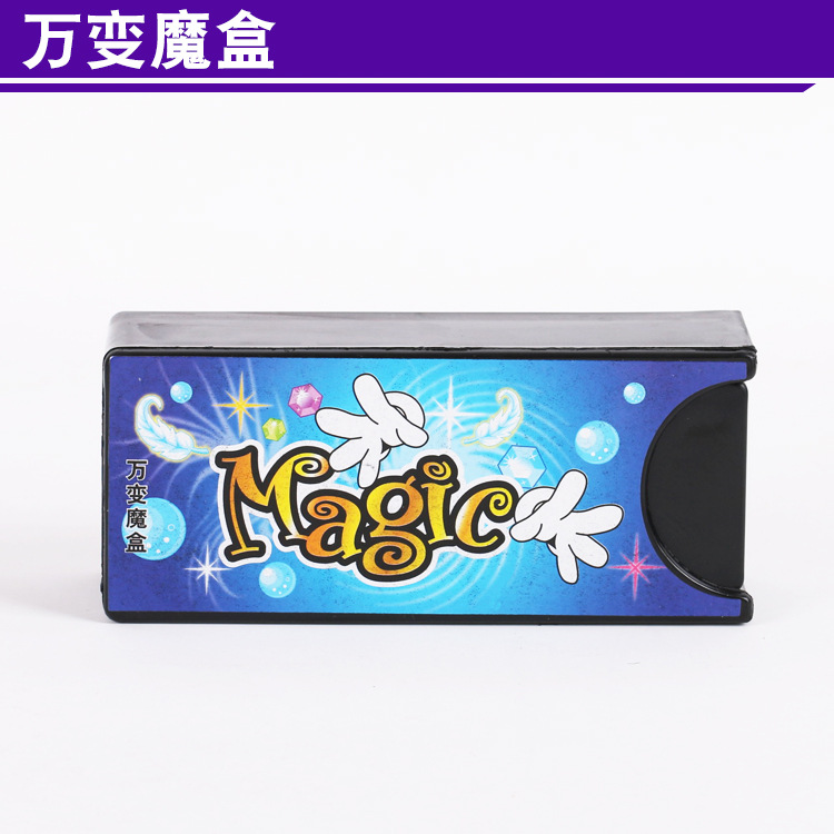 魔术道具  万变魔盒 红球变篮球 近景  套装  Magic