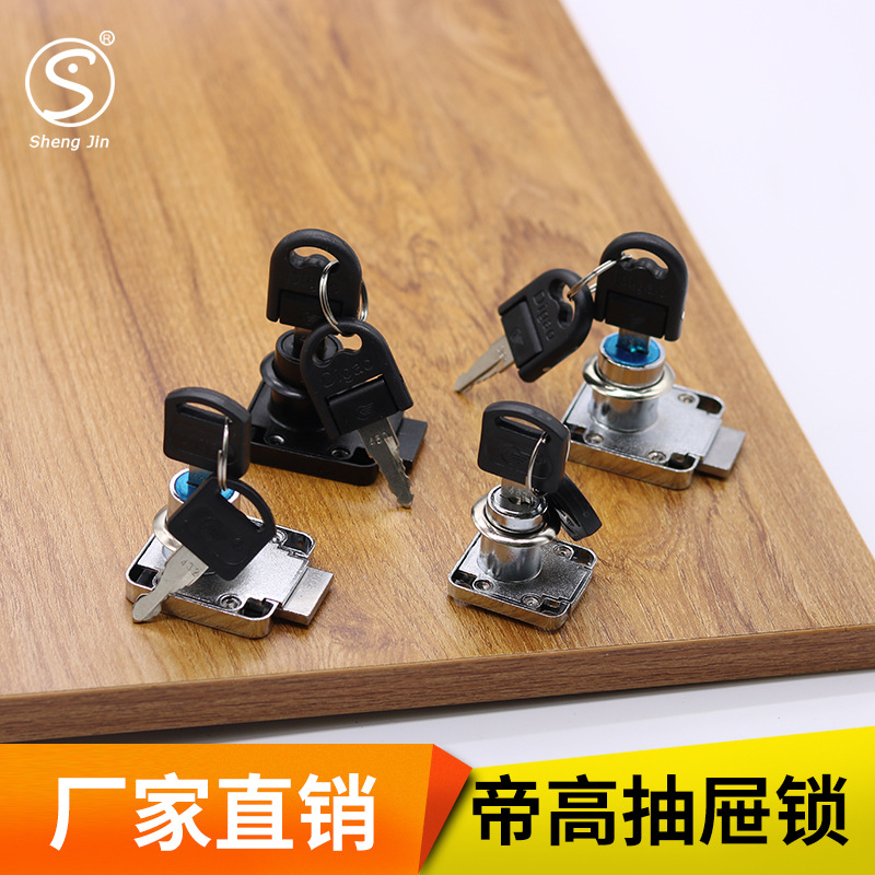 帝高办公桌抽屉锁 家具抽屉锁 展示柜锁 衣橱柜锁 厂家直销