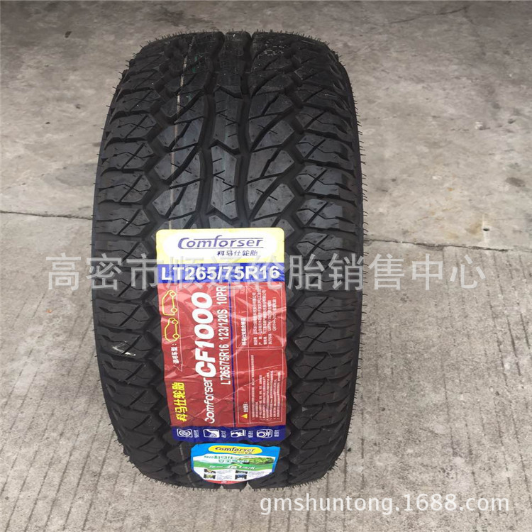 销售265/75R16越野轮胎265/75R16卡车轮胎