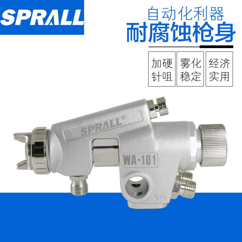 厂家直销致美WA-101自动空气喷枪 低压高雾化油漆喷枪 喷漆枪口径