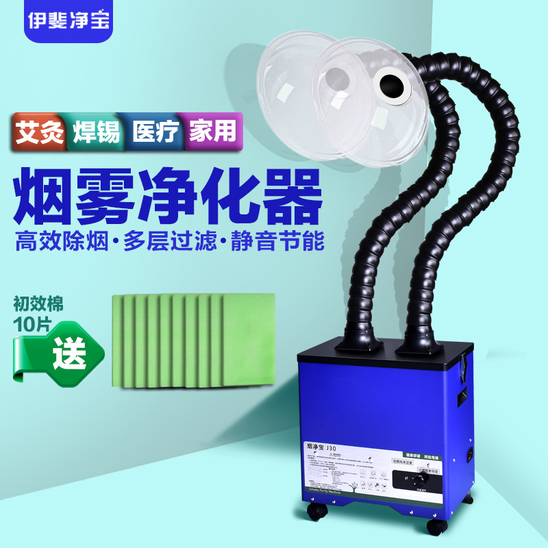 移动式吸烟机艾烟烟雾净化器艾灸排烟系统车间用焊锡烟净化器厂家