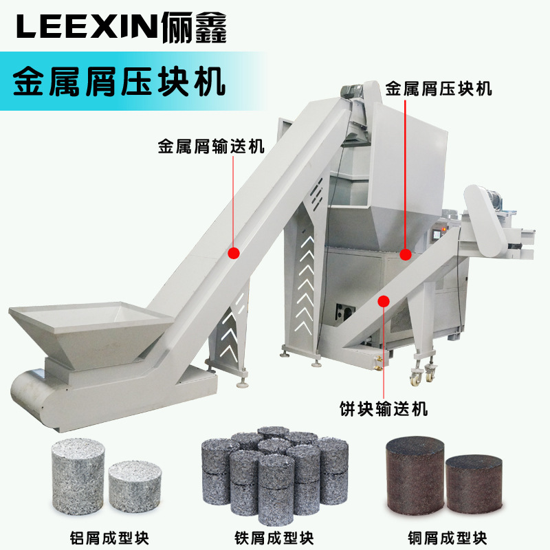 金属屑压块机客制铝屑压饼机130T产能高东莞厂家专业生产压块机