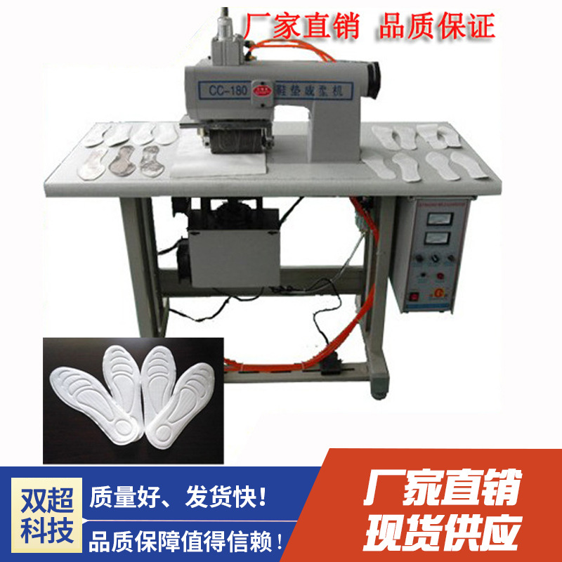 超声波鞋垫机双超厂家直销鞋垫-180一出一双速度效率高一出二