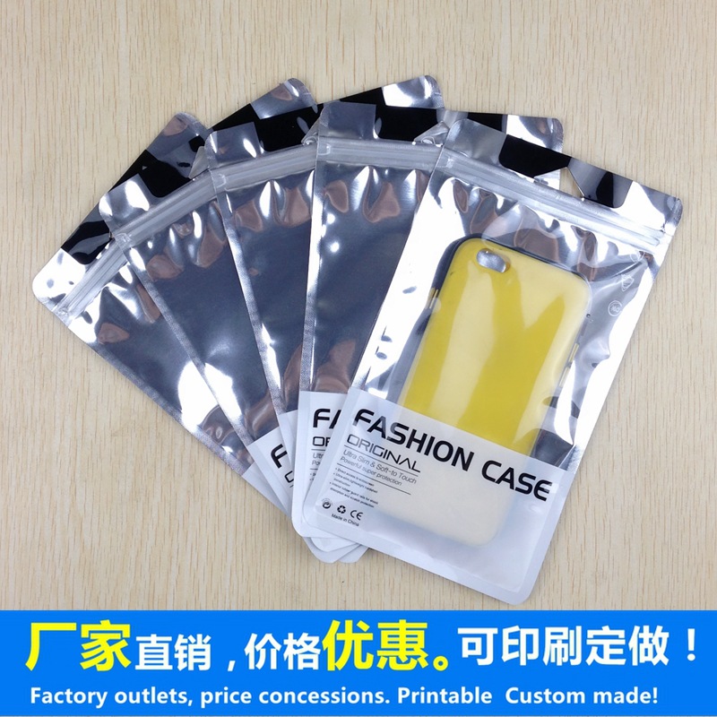 厂家直销/多尺寸可装4-4.7-5.5-6寸3C手机壳包装袋银色镀铝自封袋