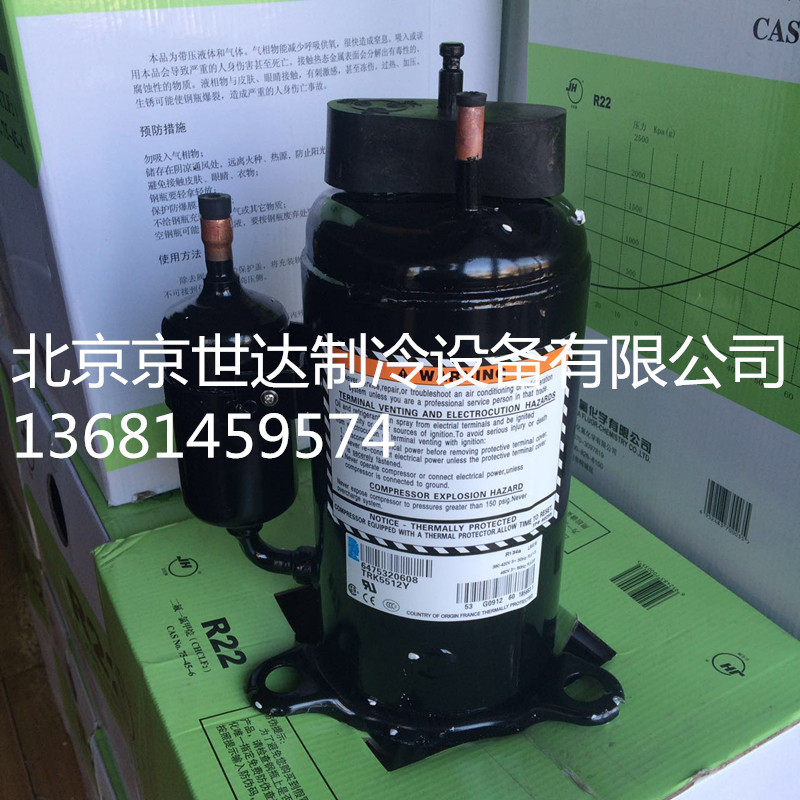 TRK5450Y TRK5512Y TRK5480Y 全新泰康压缩机电压380V R134A