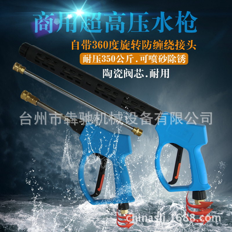 水力洁高压清洗水枪中长款枪Q005耐压力300kg