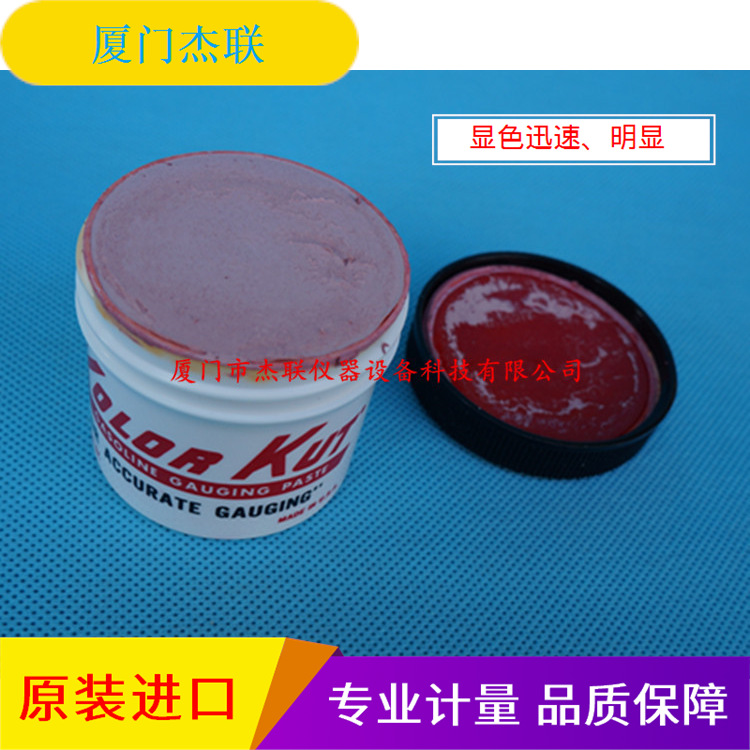 批发美国Kolor Kut试油膏 KK量油加油站船舶油库炼厂槽车