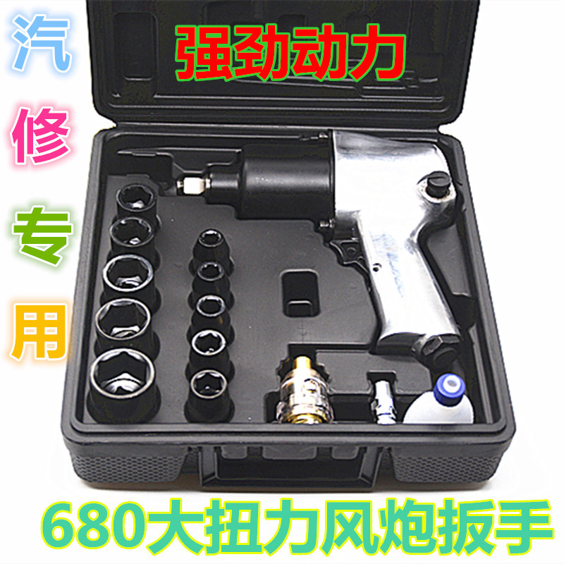 厂家气动风炮机扳手汽修工业级拆卸1/2大力风扳机可调大功率